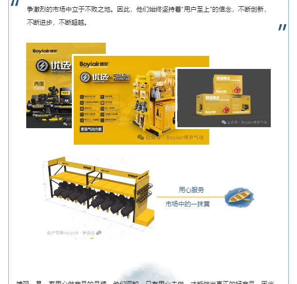 一个品牌的砥砺前行_05.jpg