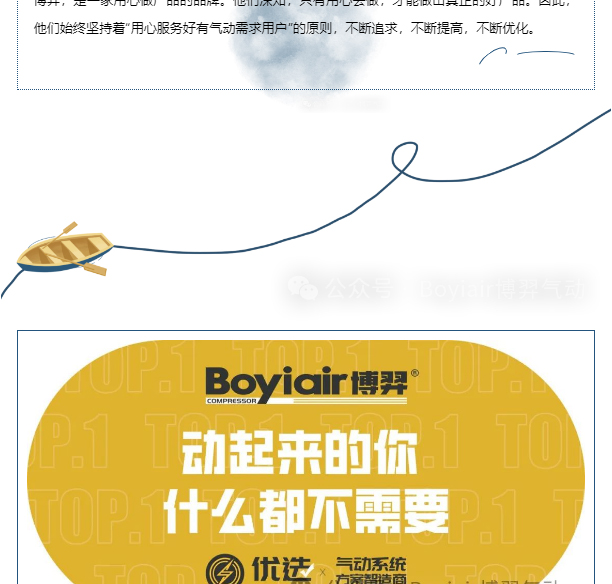 一个品牌的砥砺前行_06.jpg