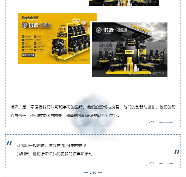 一个品牌的砥砺前行_10.jpg