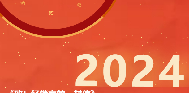 致经销商的一封信-请查收_03.jpg