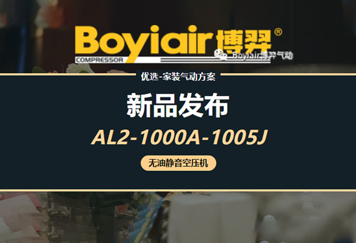 新品发布丨家装方案