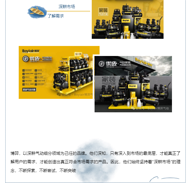 一个品牌的砥砺前行_03.jpg