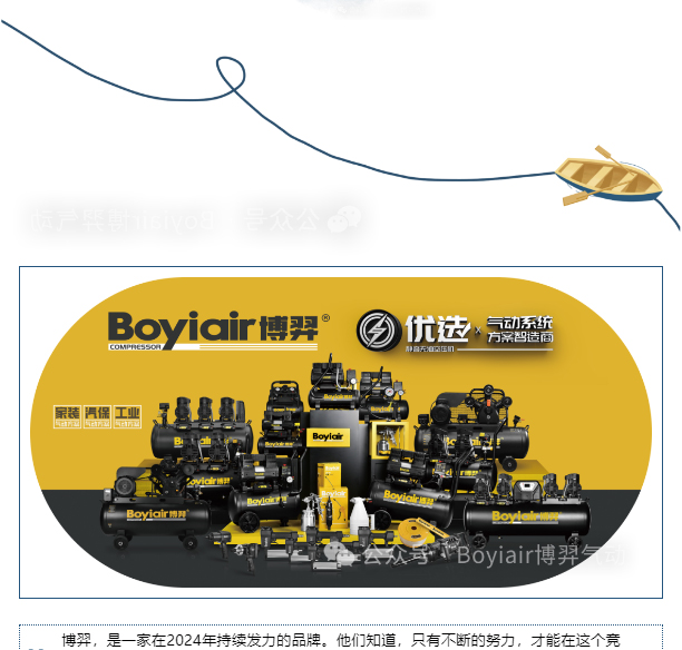 一个品牌的砥砺前行_04.jpg