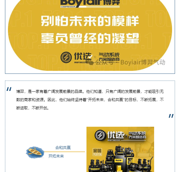 一个品牌的砥砺前行_09.jpg