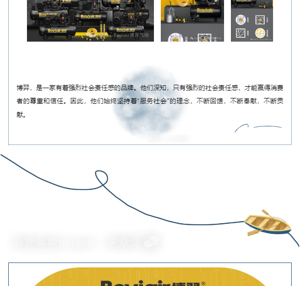 一个品牌的砥砺前行_08.jpg