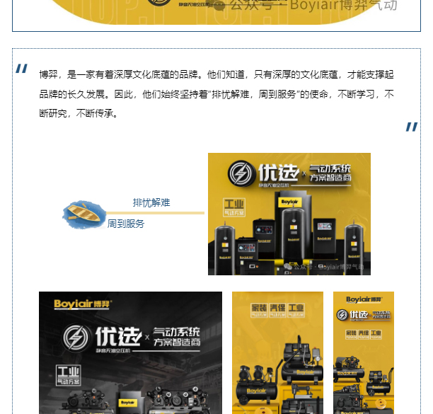 一个品牌的砥砺前行_07.jpg