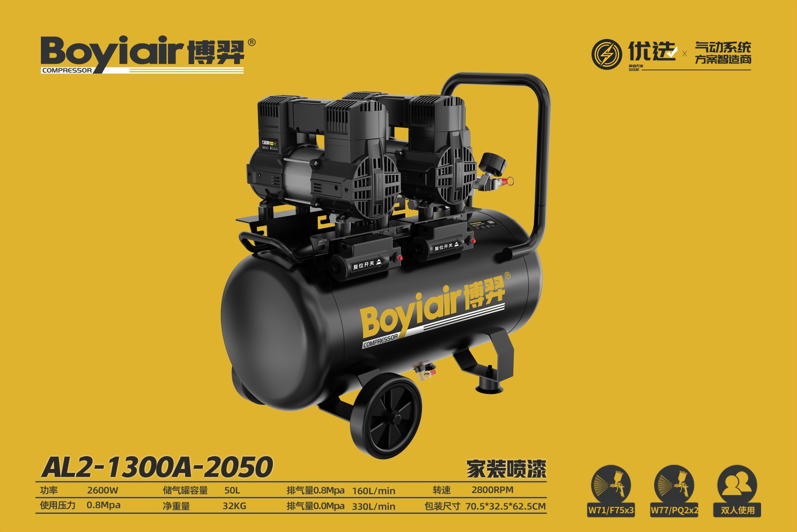 Home Decoration Spraying AL2-1300A-2050