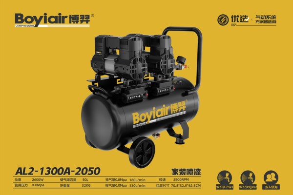 Home Decoration Spraying AL2-1300A-2050