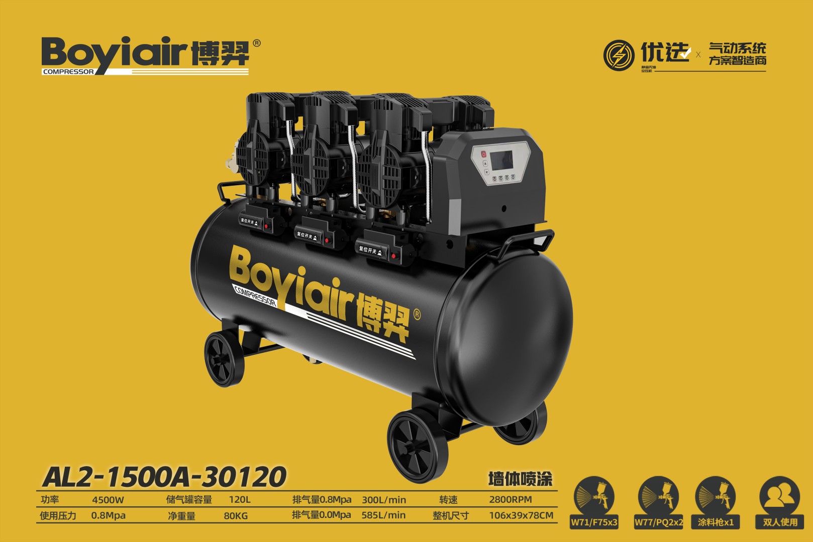 Equipment Accessory - Two-pole Motor AL2-1500A-30120