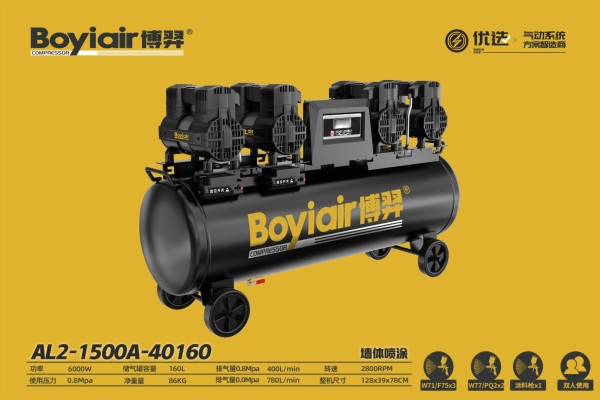 Equipment Accessory - Two-pole Motor AL2-1500A-40160