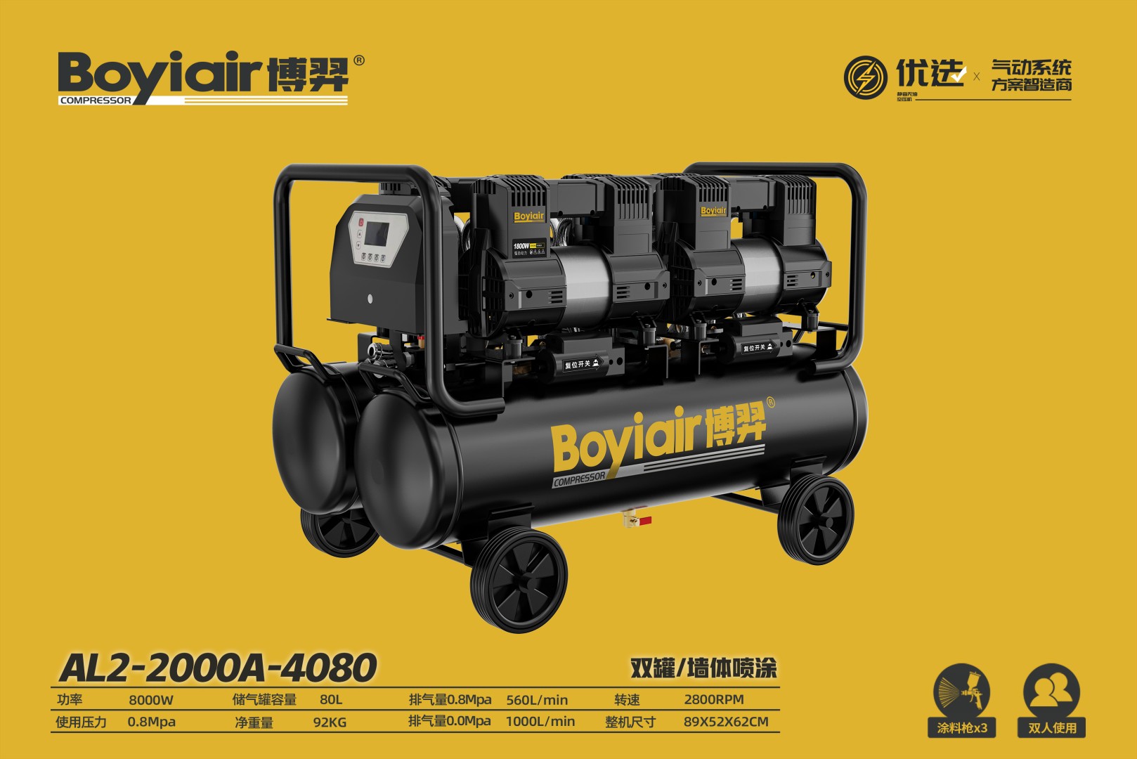 Two-component/Wall Spraying AL2-2000A-4080