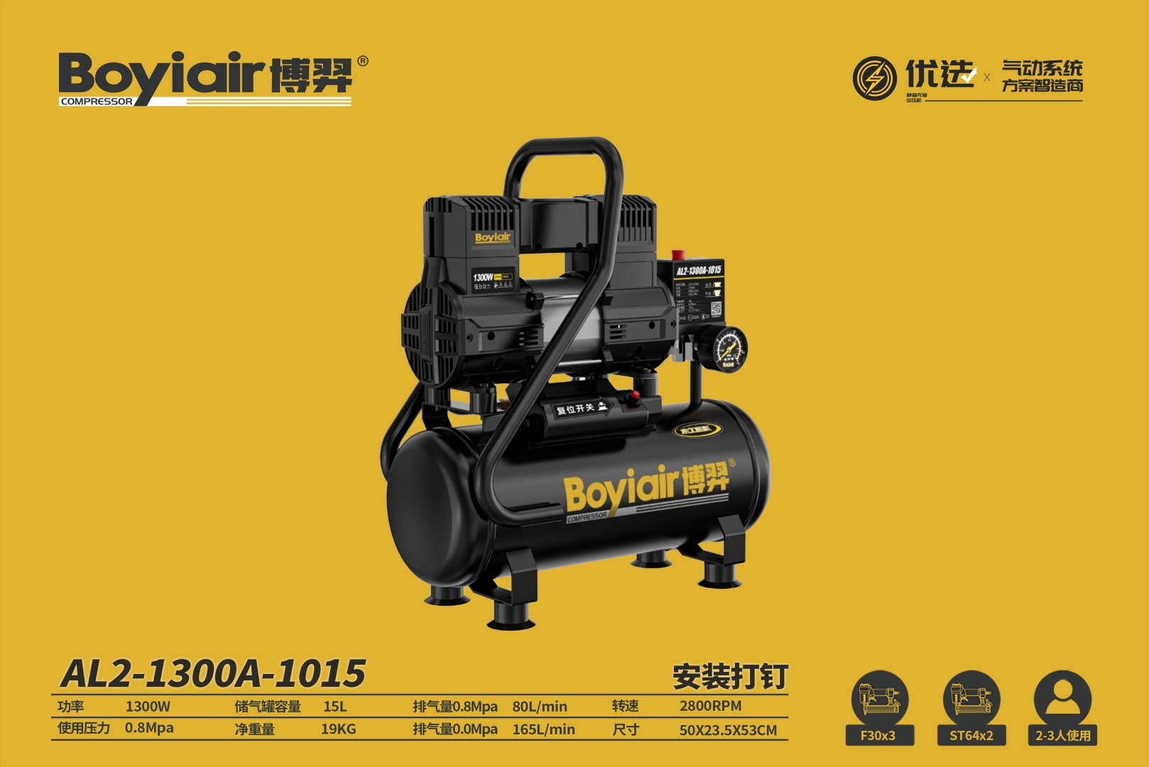 Fastening & Nailing Installation AL2-1300A-1015