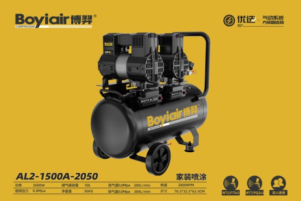 家装喷漆 AL2-1500A-2050