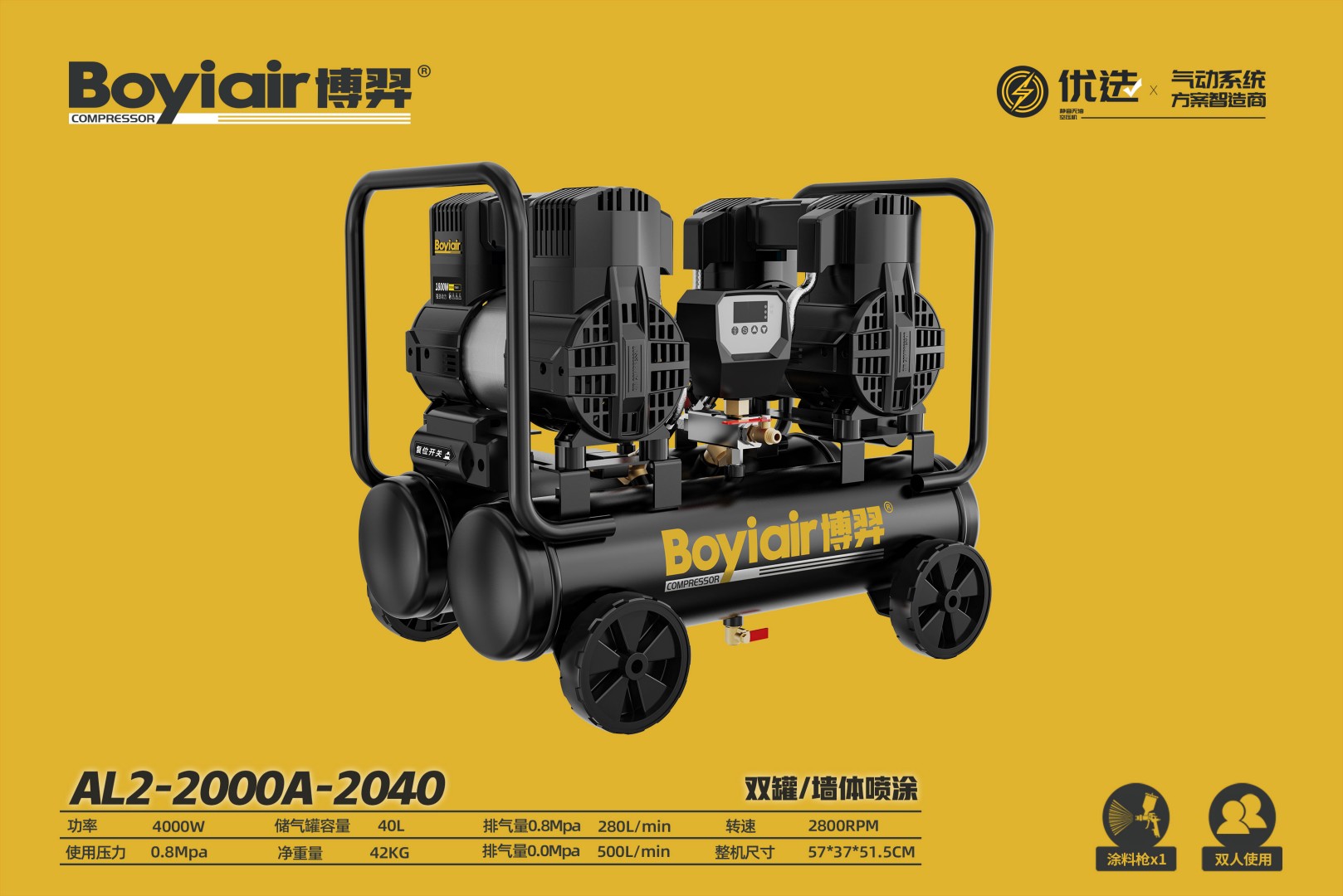 Two-component/Wall Spraying AL2-2000A-2040