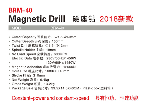 BRM-40详情.jpg