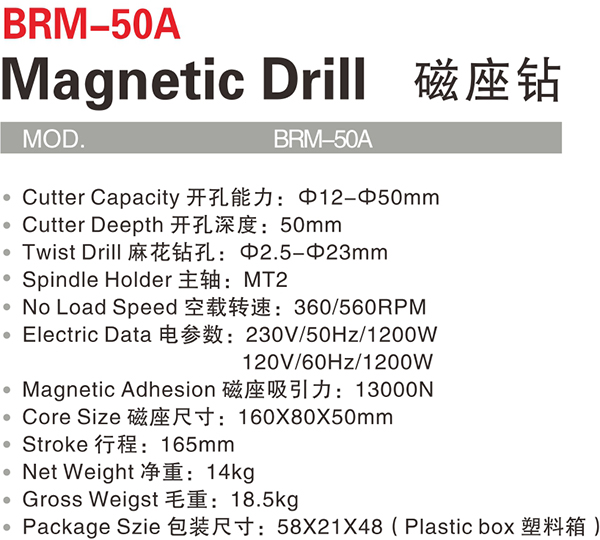 BRM-50A详.jpg