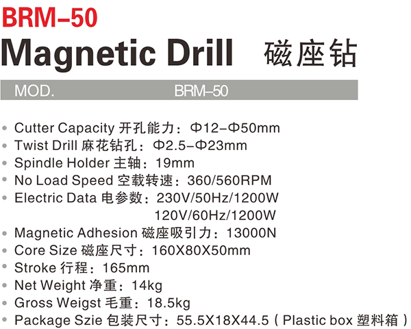 BRM-50详.jpg