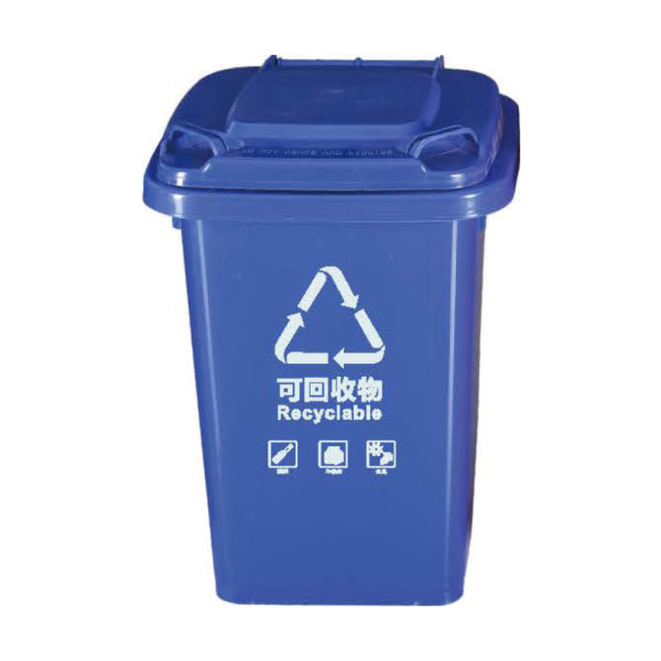 塑料垃圾桶 BSL-50LT