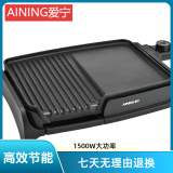 爱宁电烤盘
