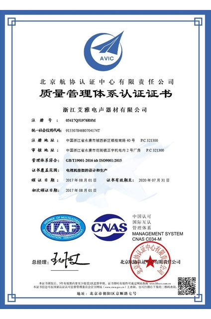Quality certification management certificate