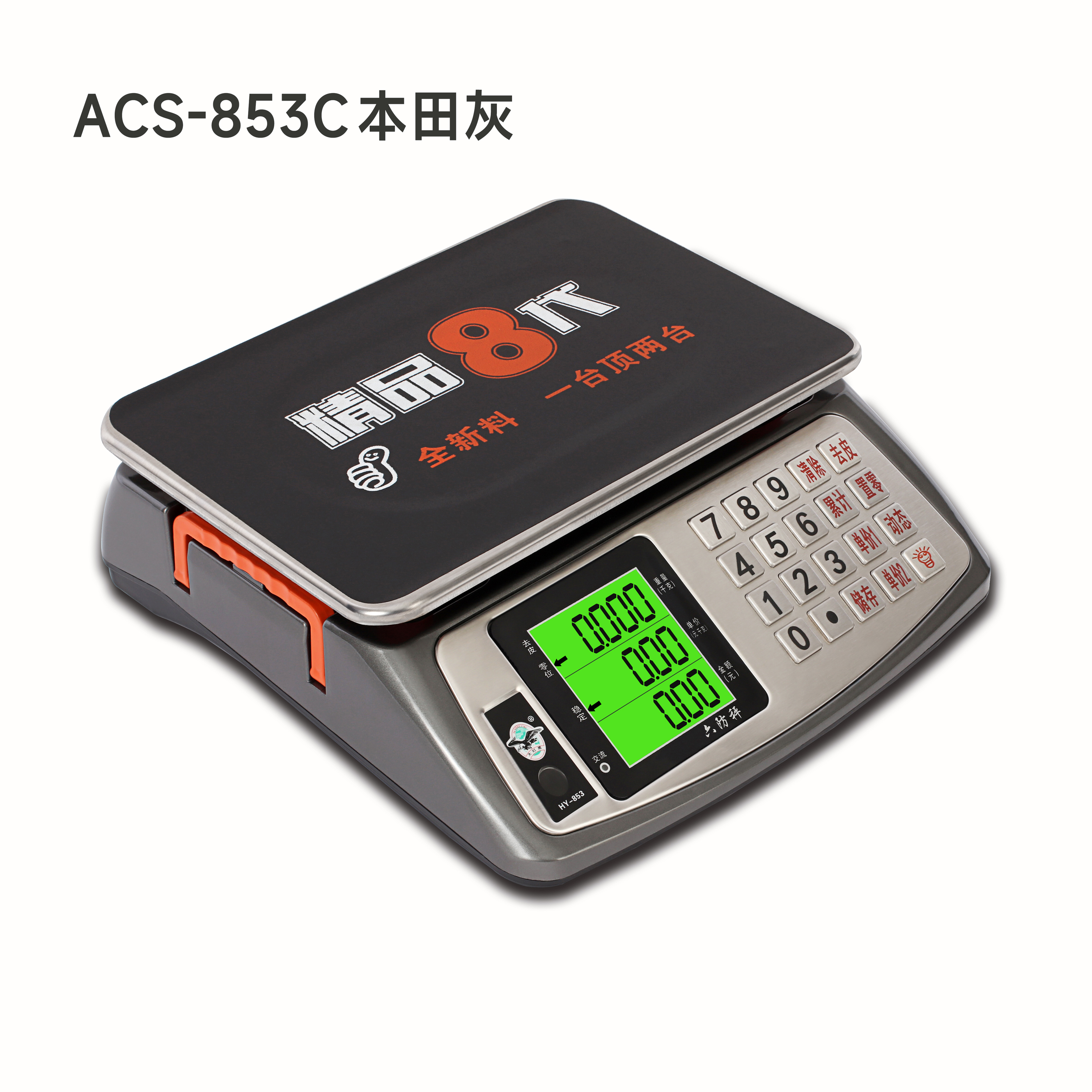 電子計價秤ACS-853C