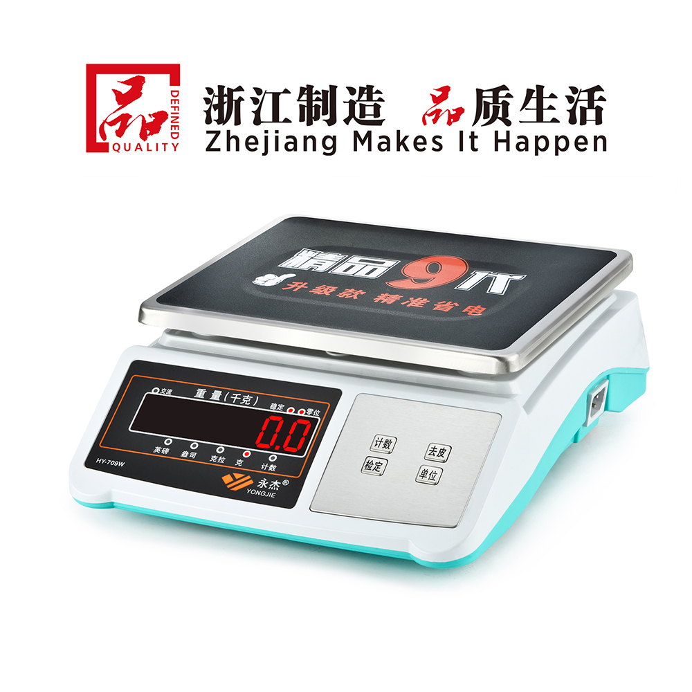电子计重秤—浙江制造认证产品ACS-709W