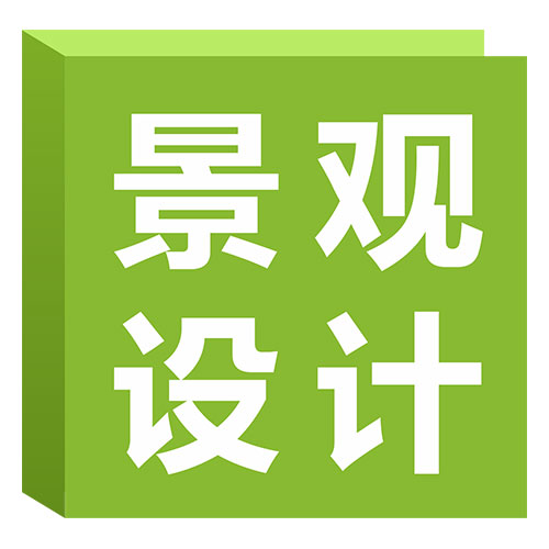 景观设计手绘效果图教程 