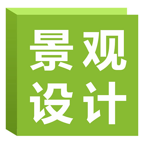 景观设计手绘效果图教程 