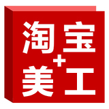 淘宝 