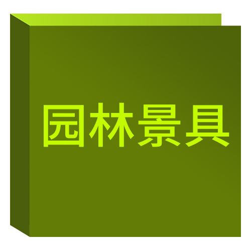 园林景观设计实用班 