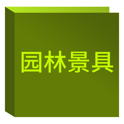 园林景观设计实用班 