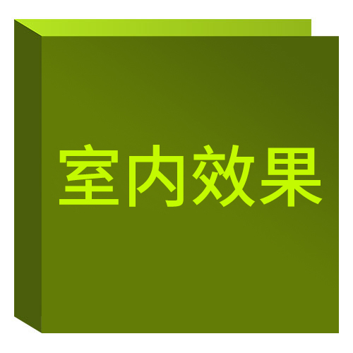 效果图制作提高班 