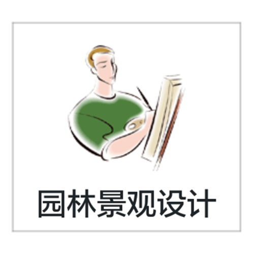 园林景观设计 园林景观设计