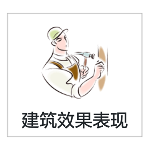 建筑效果表现 建筑效果表现