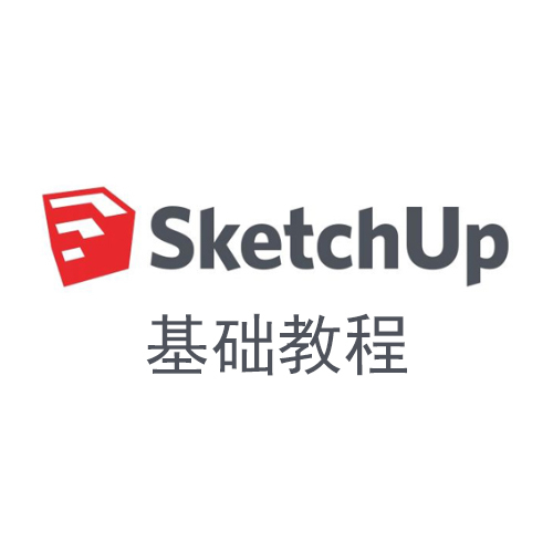 sketchup8  基础教程 sketchup8  基础教程