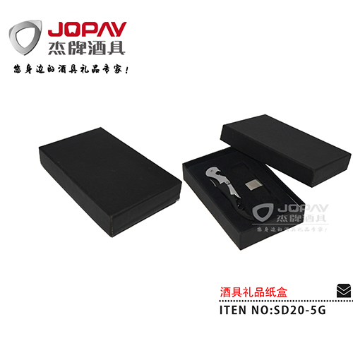 纸盒类商务礼品 SD20-5G
