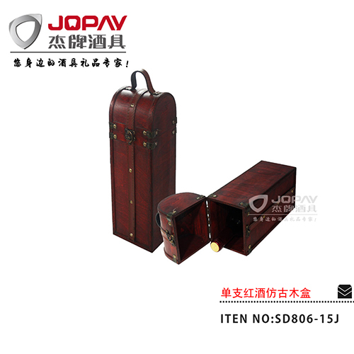 单支红酒木盒 SD806-15J