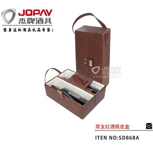 Double Wine Leather Box SD868A