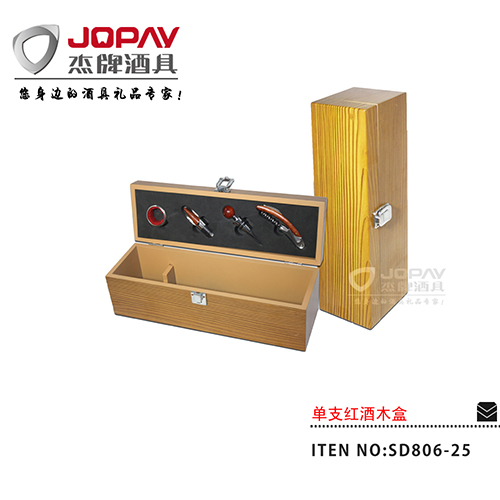 单支红酒木盒 SD806-25