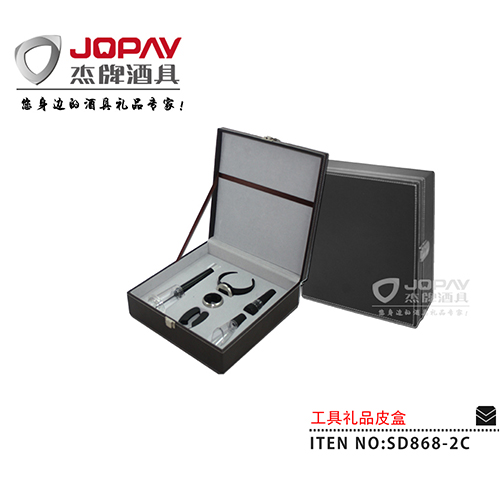 Leather Box Business Gifts SD868-2C
