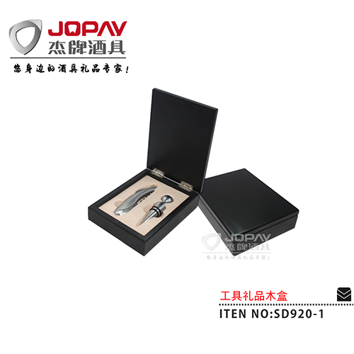 木盒类商务礼品 SD920-1