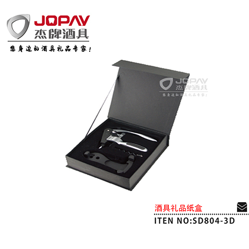 纸盒类商务礼品 SD804-3D