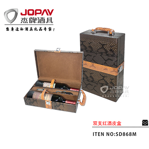 双支红酒皮盒 SD868M-1