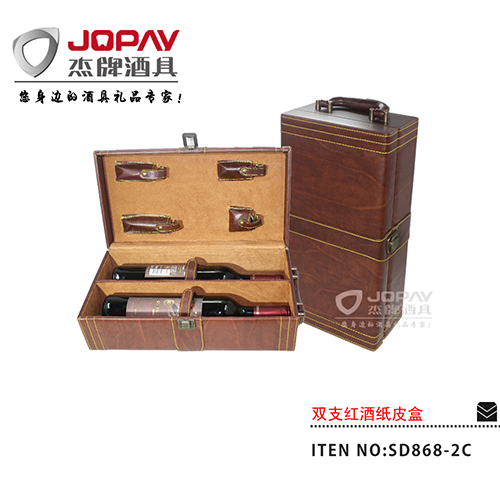 双支红酒皮盒 SD868-2C