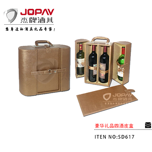 3.6支红酒皮盒 SD617