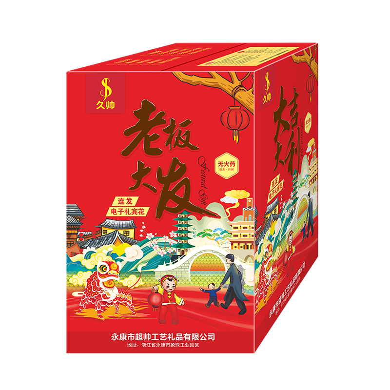 老板大發(fā)3寸管