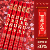 礼炮-百年好合