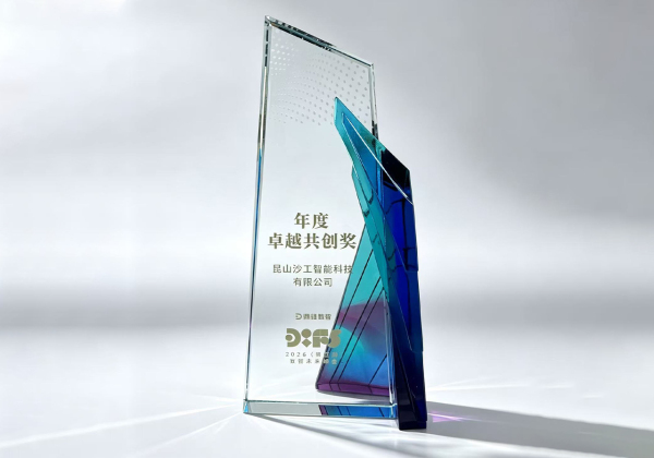 年度卓越共创奖
