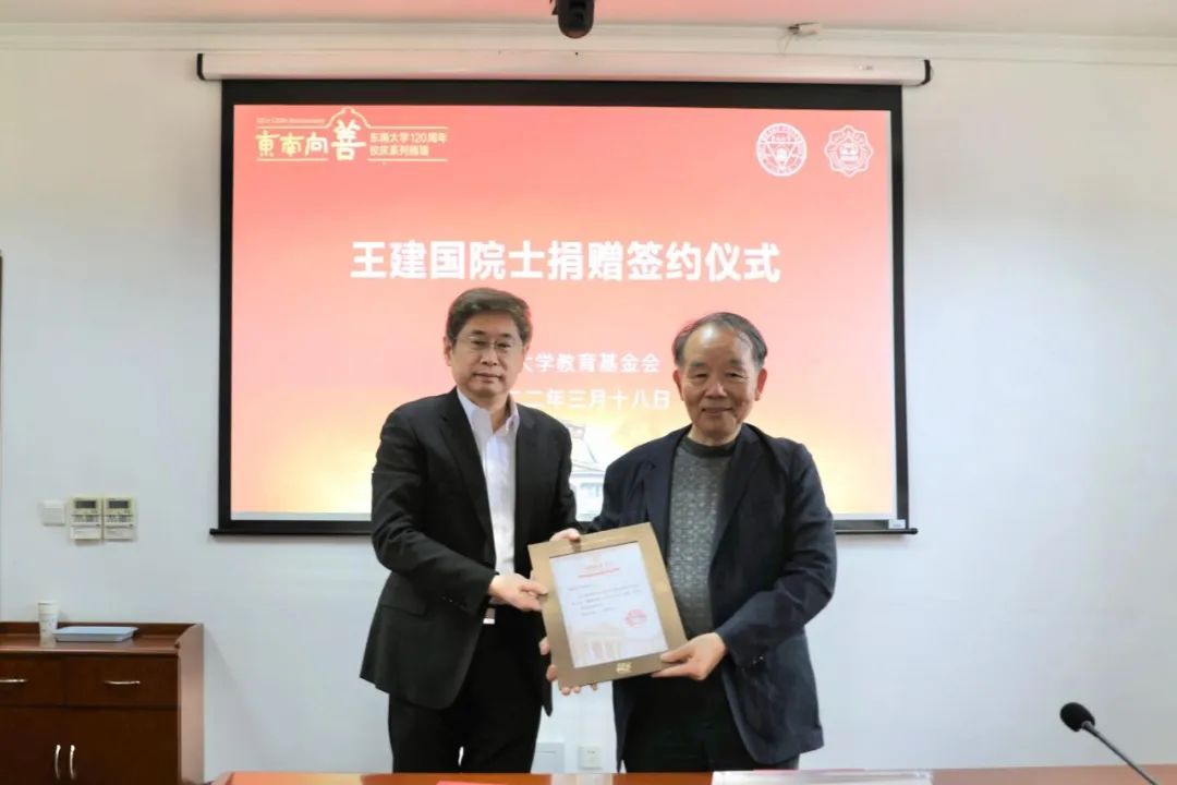 【获奖者动态】中国设计贡献奖金质奖章获得者王建国院士捐资百万支持青年教师发展