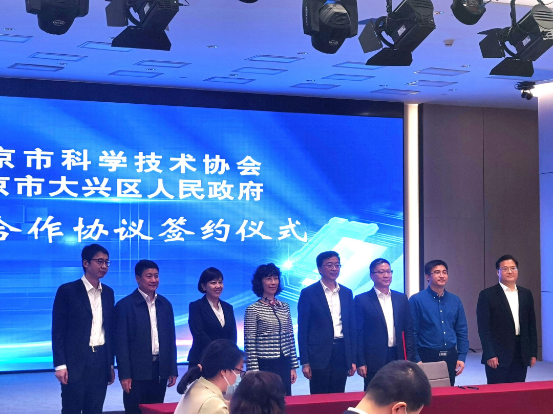 《北京市科协与大兴区政府签订战略合作协议》，光华设计基金会代表出席活动